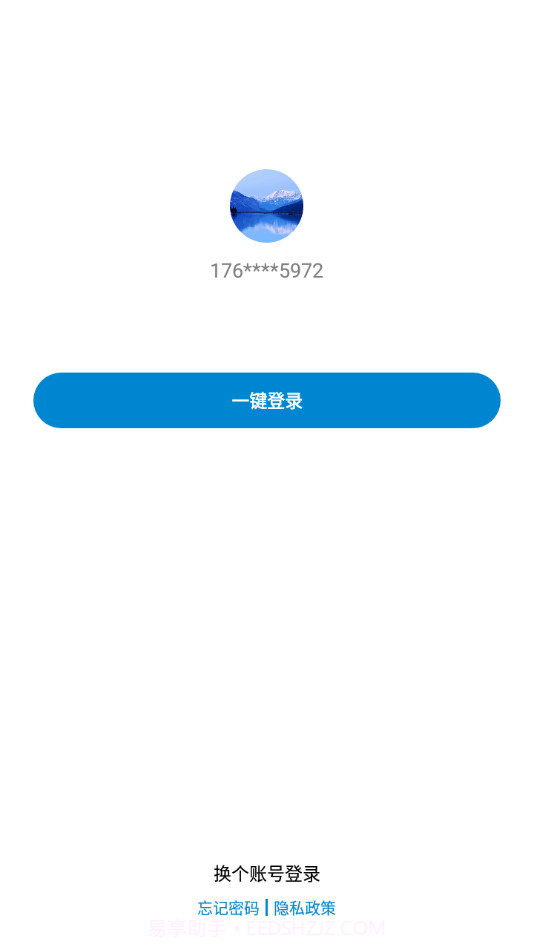 和运维截图2 和运维截图2