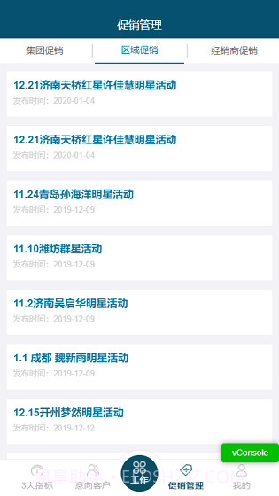 敏华CRM截图2 敏华CRM截图2