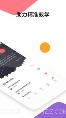 三人行学生截图2 三人行学生截图2