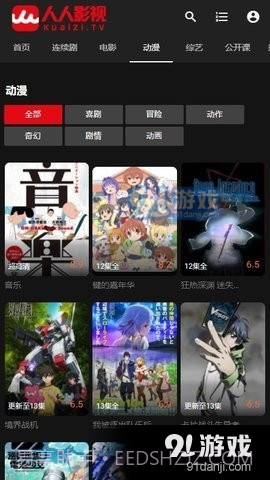 人人影视截图1 人人影视截图1