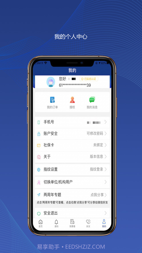 陕西高龄补贴认证APP截图2
