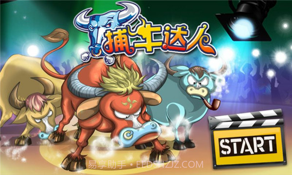 捕牛达人APP截图2 捕牛达人APP截图2