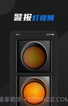 灯光模拟截图1 灯光模拟截图1