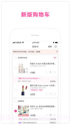 蜜芽宝贝截图4 蜜芽宝贝截图4