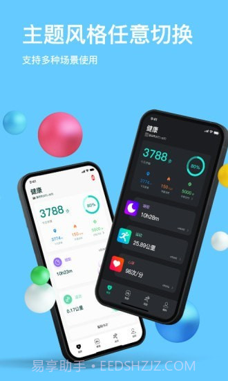 MasWear截图2 MasWear截图2