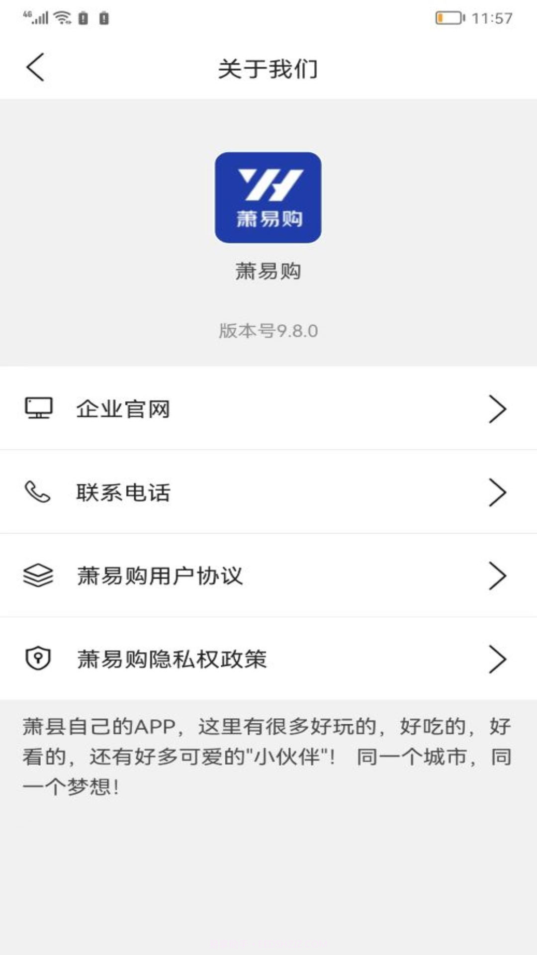 萧易购截图2 萧易购截图2