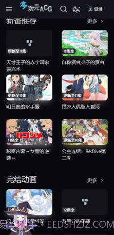 多次元动漫截图1