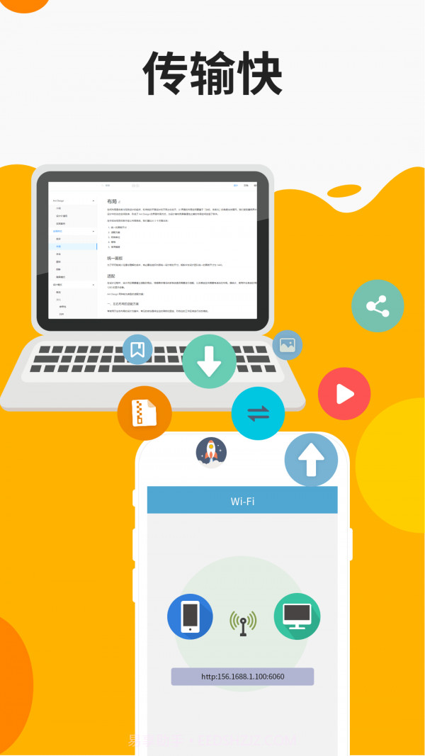 ER文件管理器截图3