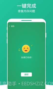 数数畅享优化大师截图3 数数畅享优化大师截图3