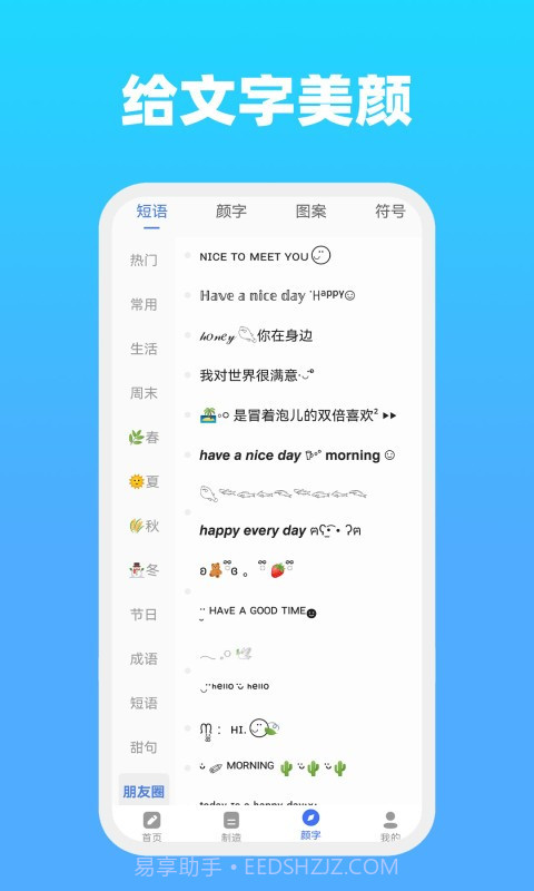 全能文字截图4