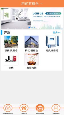米蜗城市截图1