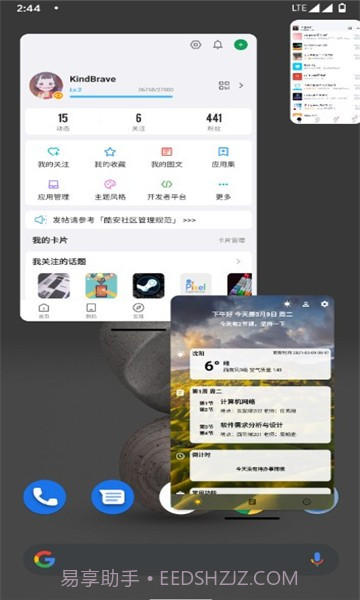全局小窗最新版本截图1 全局小窗最新版本截图1