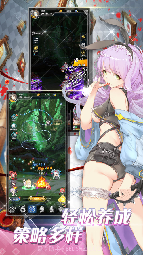 放开那战姬截图5