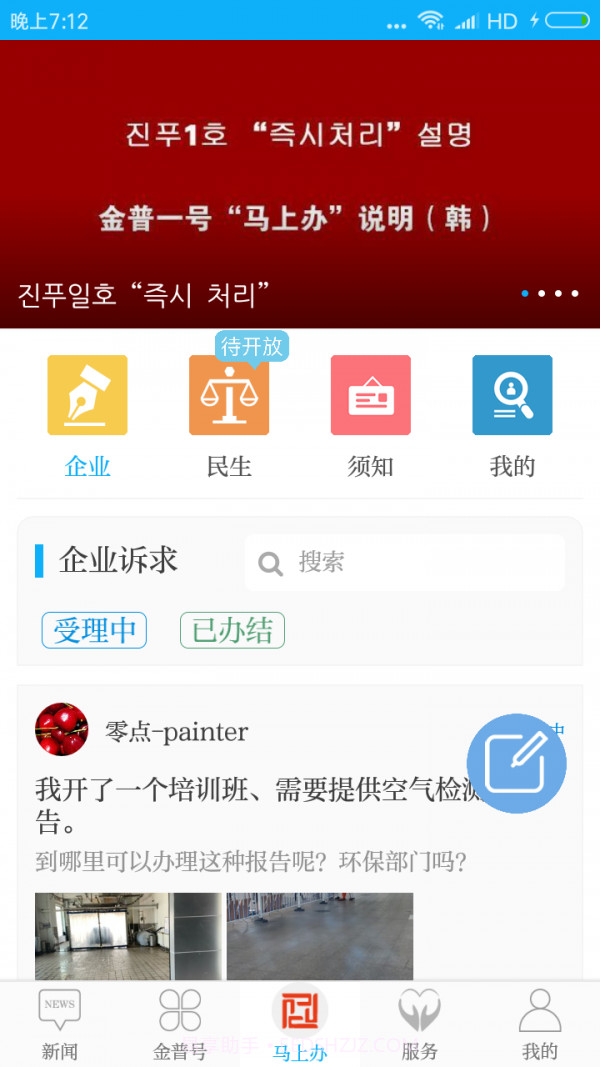 掌上金普截图4 掌上金普截图4