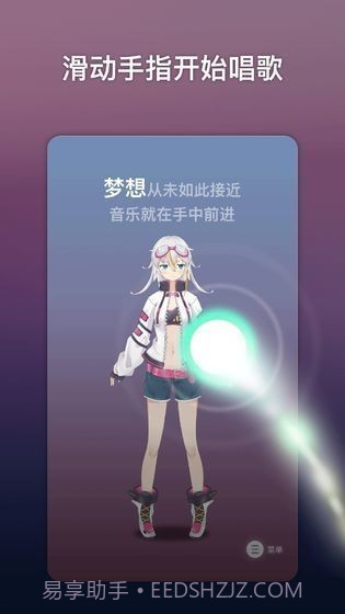 ace虚拟歌姬最新版截图2