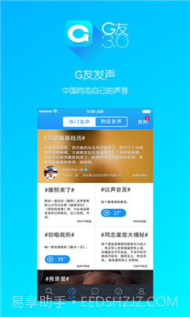 G友v3.2.7截图3