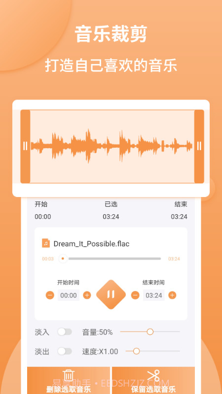 音频剪辑师截图4