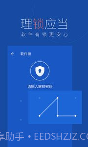 百度手机卫士截图3