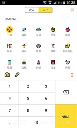 愿望记账截图3 愿望记账截图3