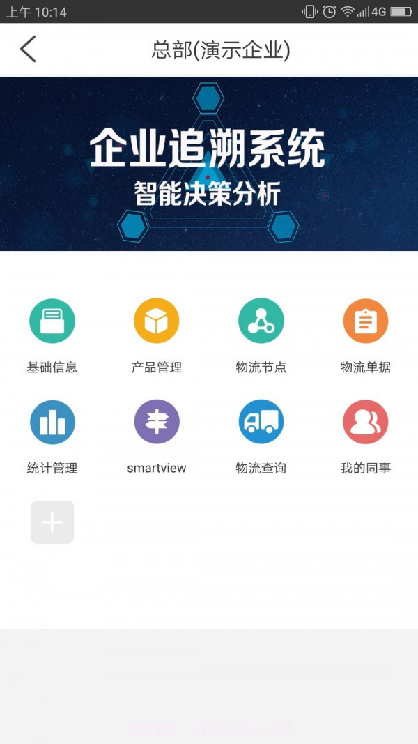 小马追溯截图3