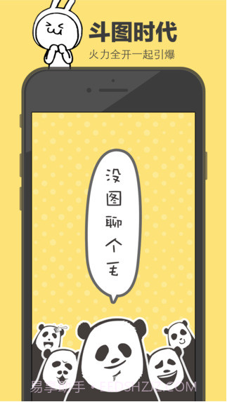 花熊截图5 花熊截图5