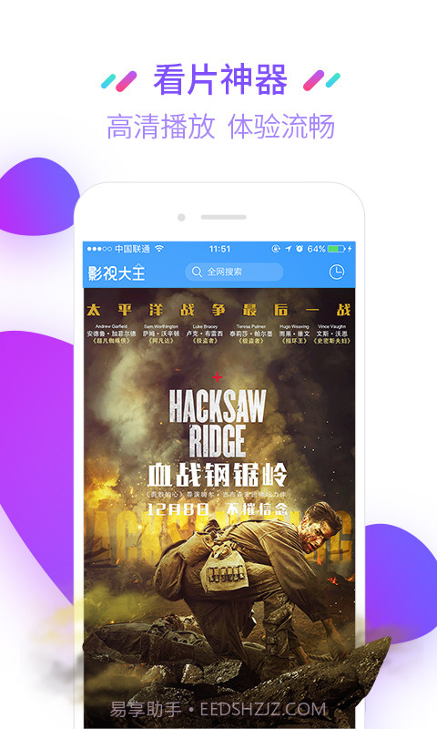 吾涩播看片APP截图3 吾涩播看片APP截图3