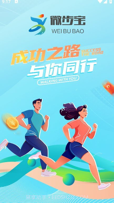 微步宝截图1 微步宝截图1