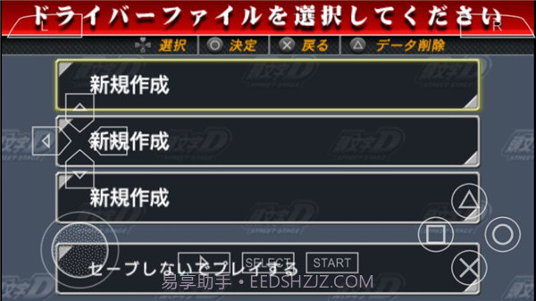 头文字D公路传说v2021.06.21.11截图3