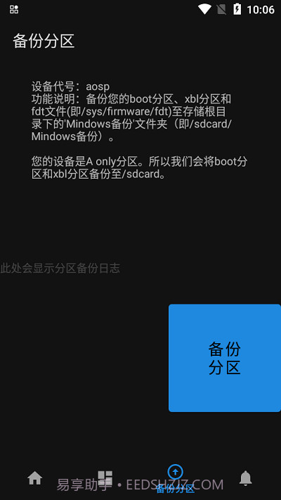 mindows助手截图1