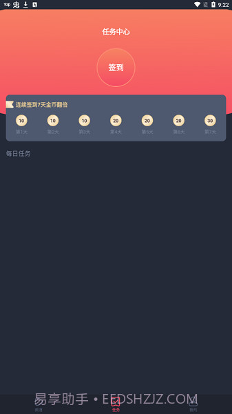 佩奇影视免费版截图1