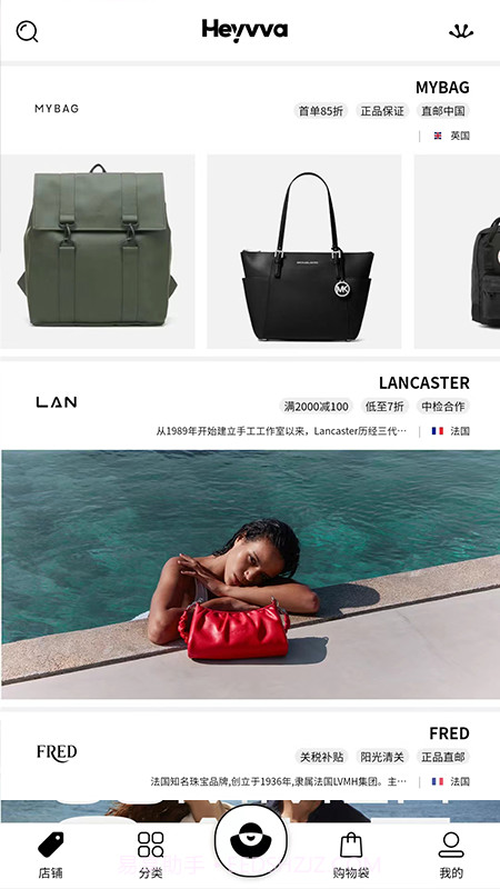 Heyvva购物截图2 Heyvva购物截图2