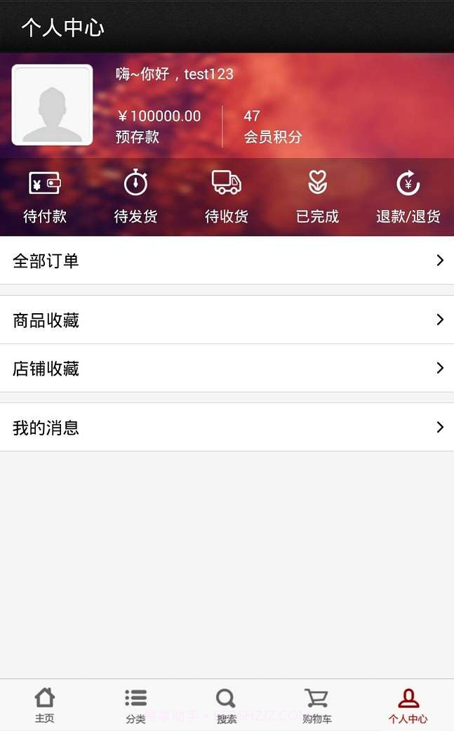 同城易乐购截图3