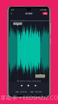 影音剪辑截图3