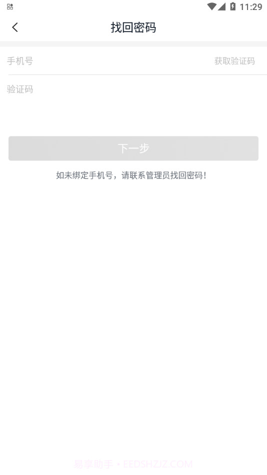 红旗销售助手截图2 红旗销售助手截图2