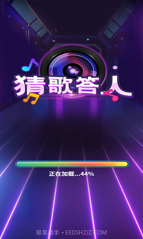 猜歌答人截图3 猜歌答人截图3