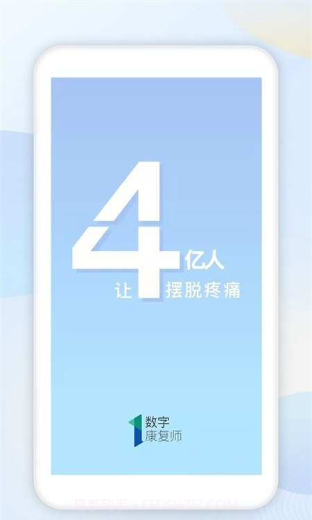 数康师截图1 数康师截图1