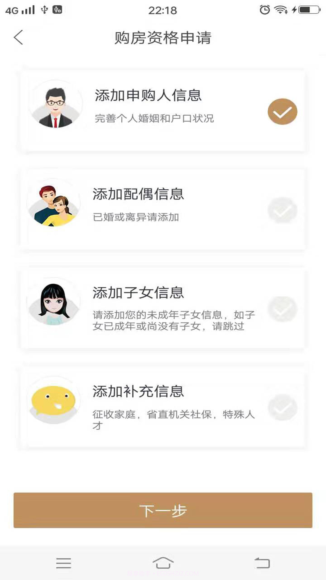 长沙住房截图3 长沙住房截图3