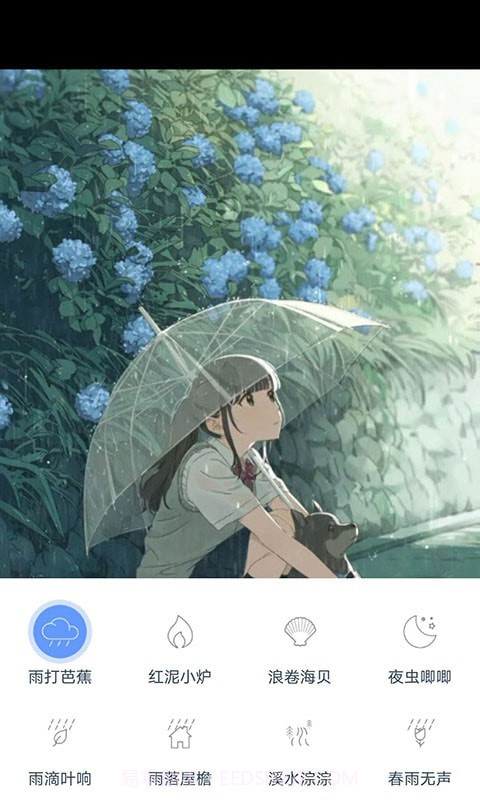 漫芽糖助眠截图4