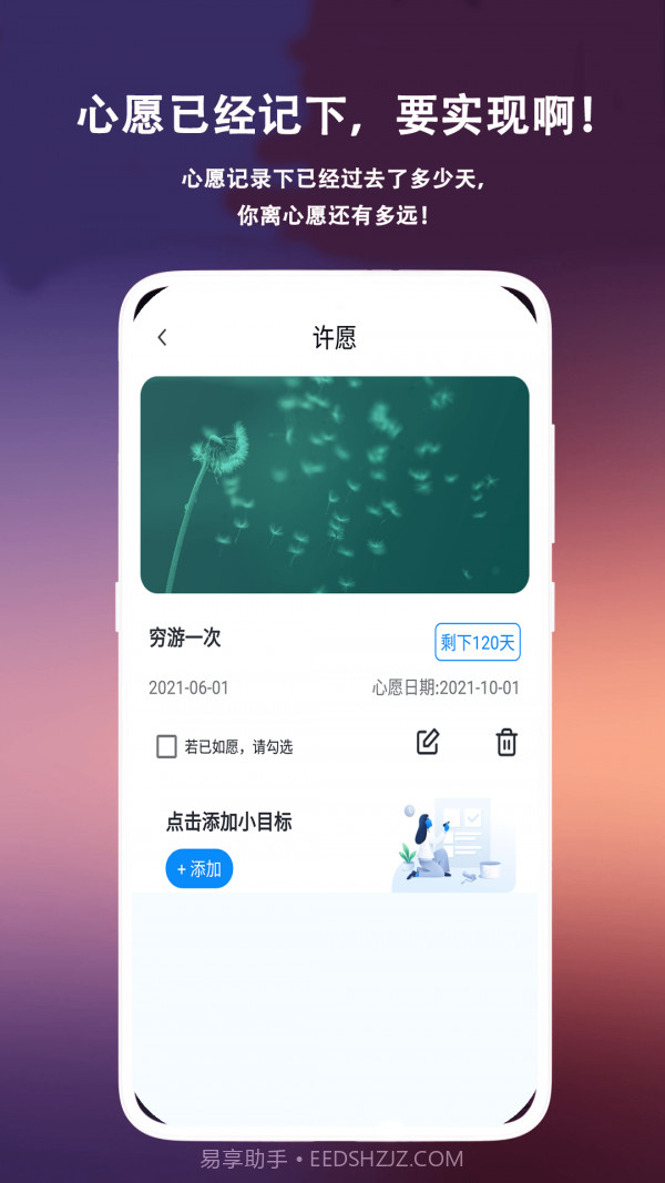 菠萝蜜时光截图3