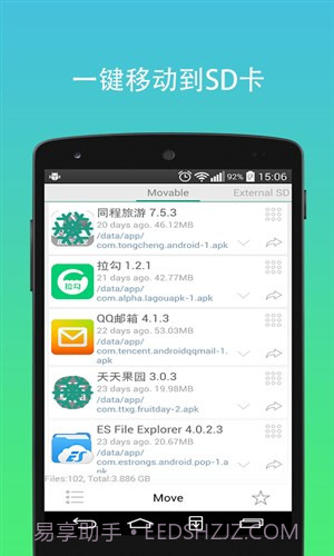 极致工具箱截图3
