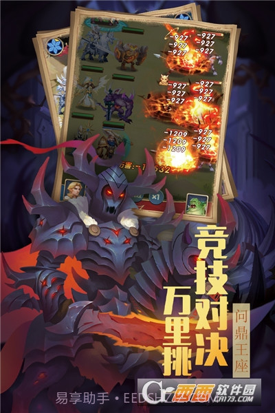 方阵英雄截图3 方阵英雄截图3