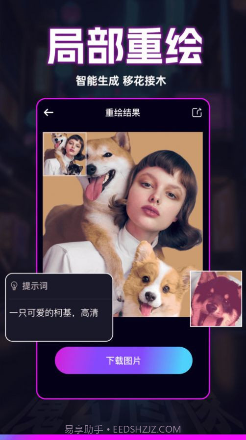 秒幻相机截图1 秒幻相机截图1