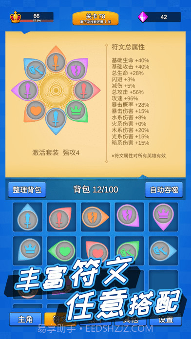 讲什么道义一起上截图4