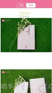 美丽日记截图3 美丽日记截图3