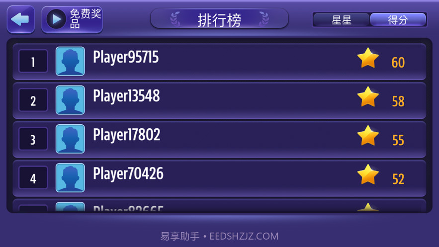 9球大师免费版截图3