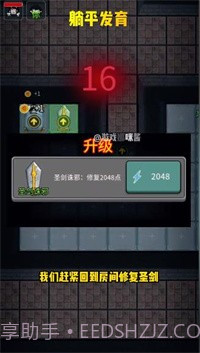 躺平发育孙小美不能死截图4