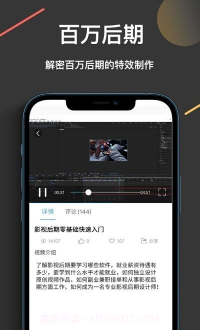 趣学视频剪辑截图2 趣学视频剪辑截图2