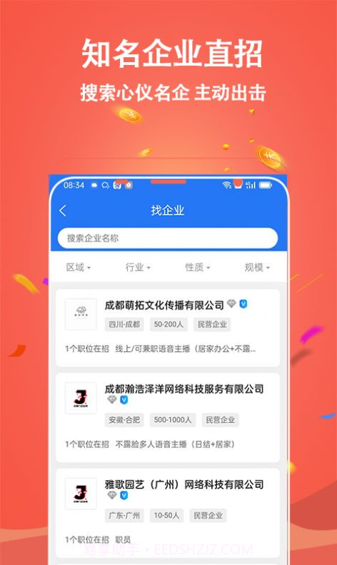 吉鹿力截图2