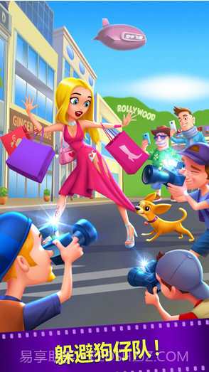 勇闯好莱坞截图5