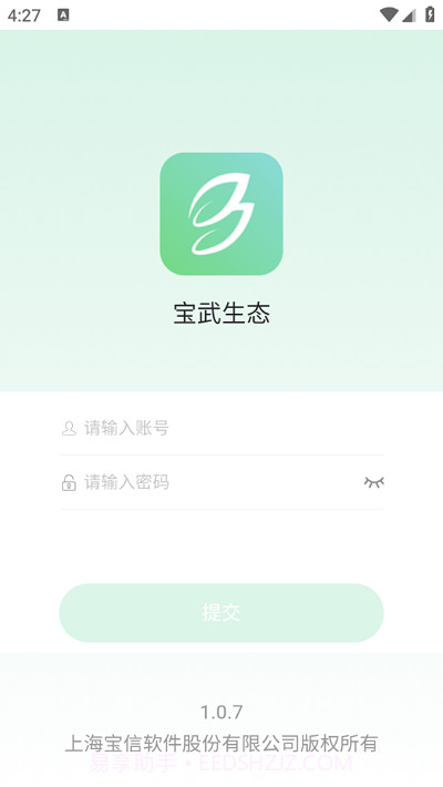 宝武生态平台截图3 宝武生态平台截图3